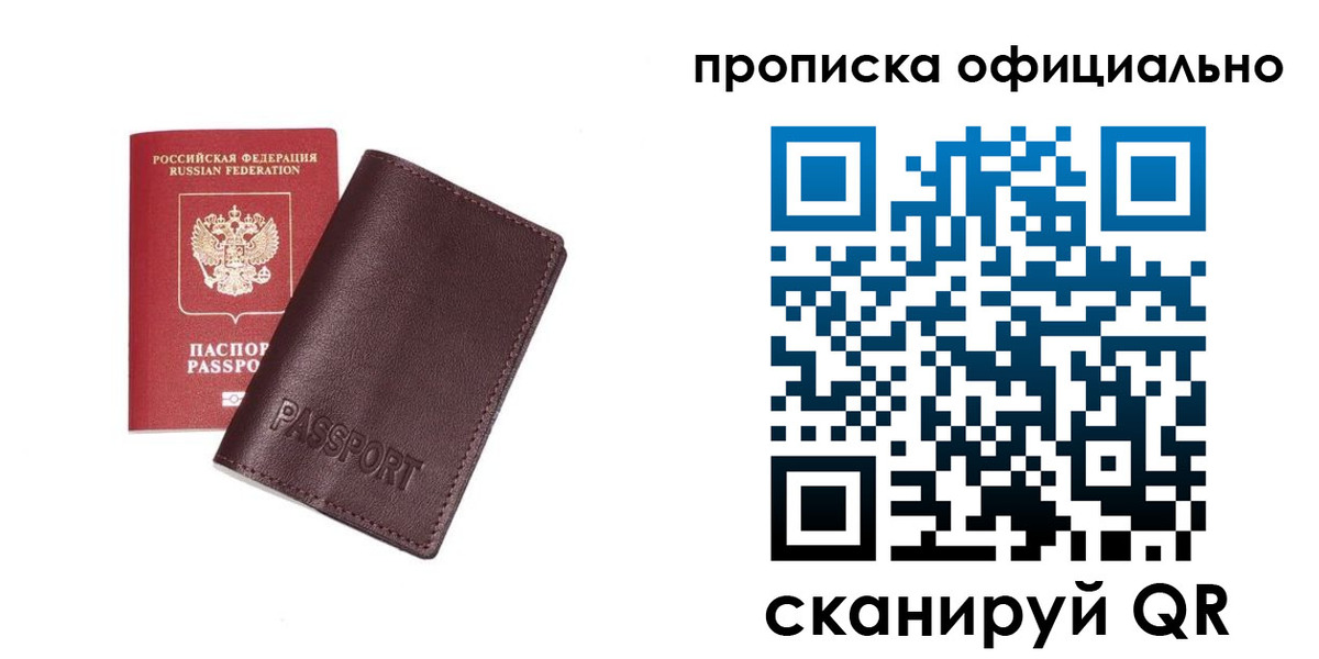 прописка для кредита в Таганроге