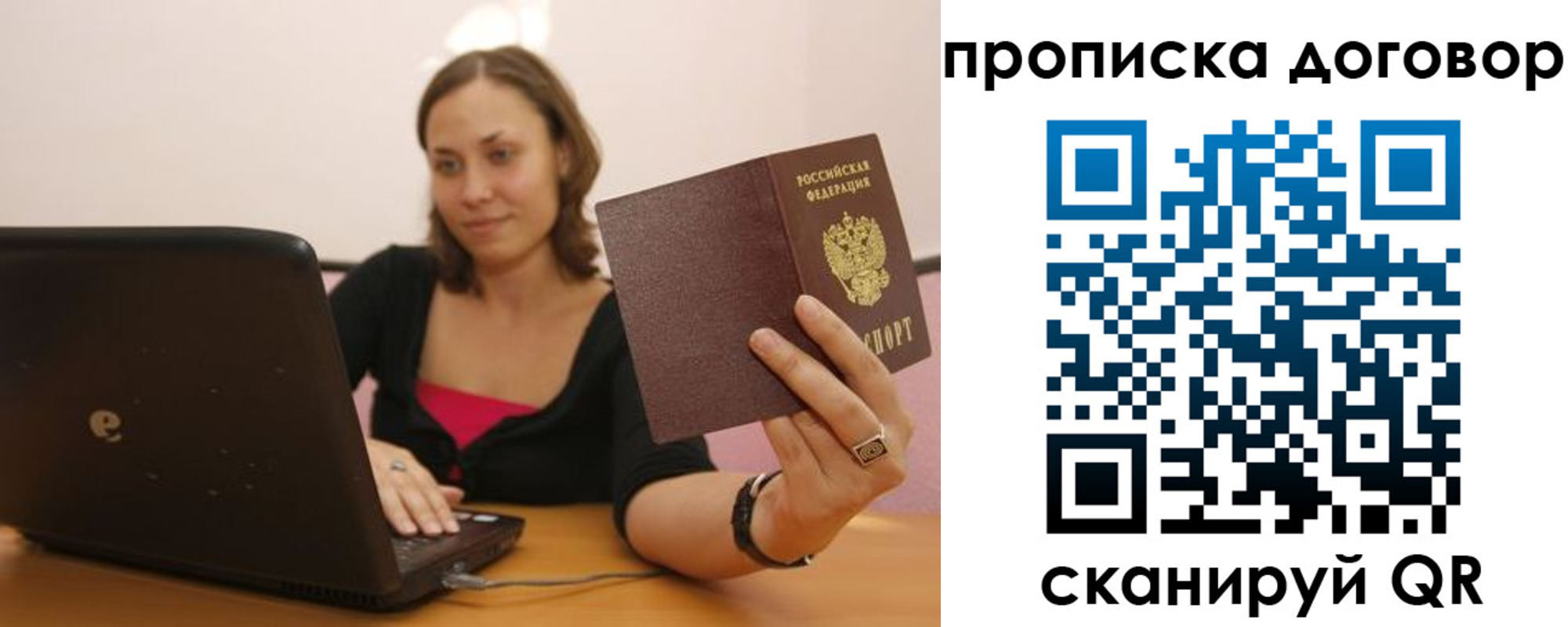 купить прописку в Таганроге