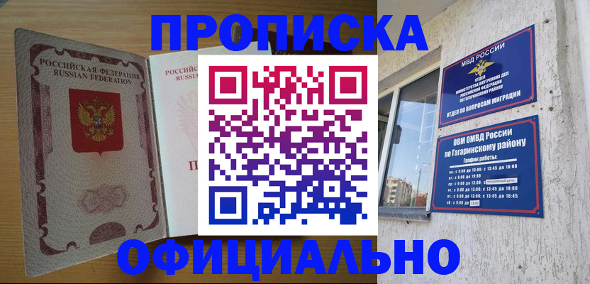 прописка для военкомата в Таганроге