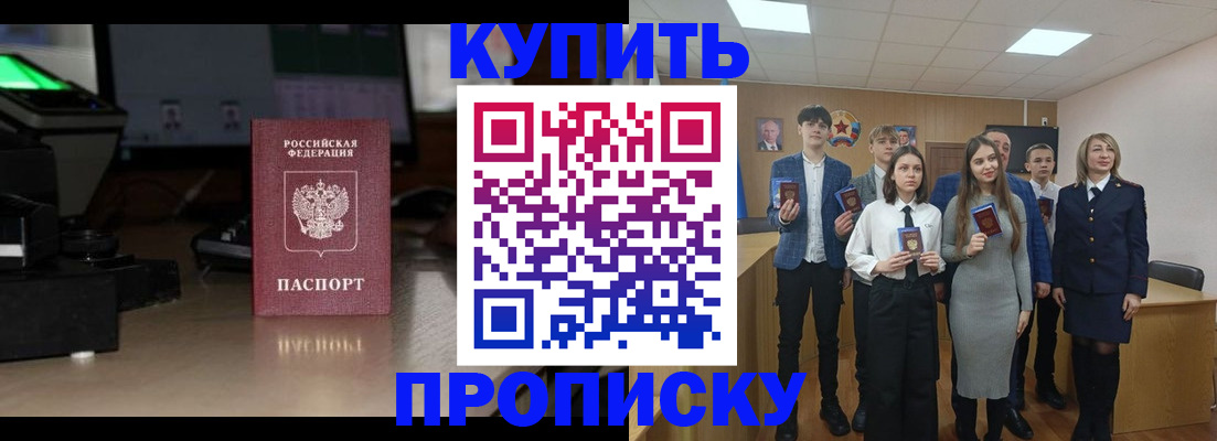 временная регистрация для школы в Таганроге